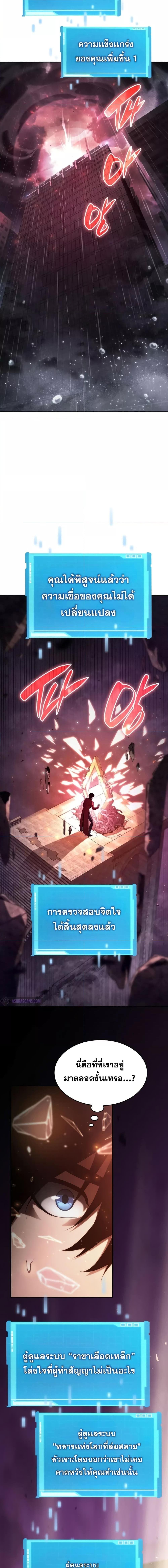 The Boundless Necromancer นักล่าไร้ลิมิต ตอนที่ 48 page 11