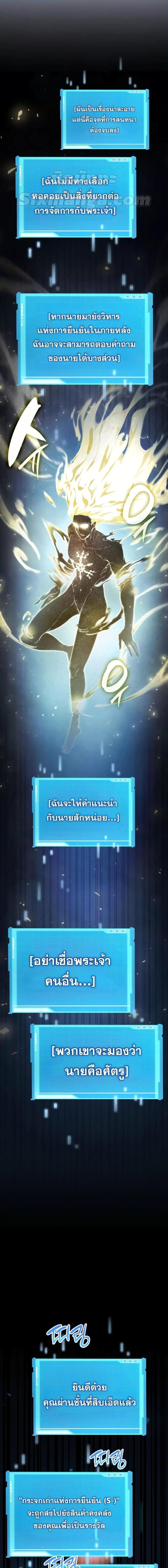 The Boundless Necromancer นักล่าไร้ลิมิต ตอนที่ 48 page 22