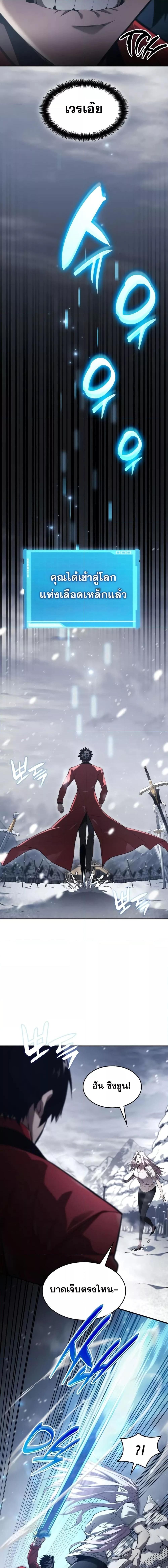 The Boundless Necromancer นักล่าไร้ลิมิต ตอนที่ 48 page 28