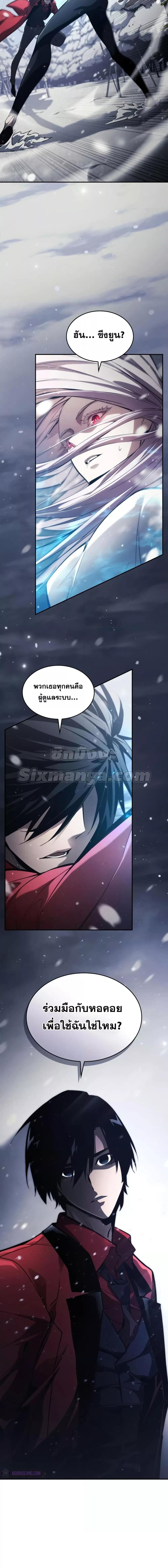 The Boundless Necromancer นักล่าไร้ลิมิต ตอนที่ 48 page 29