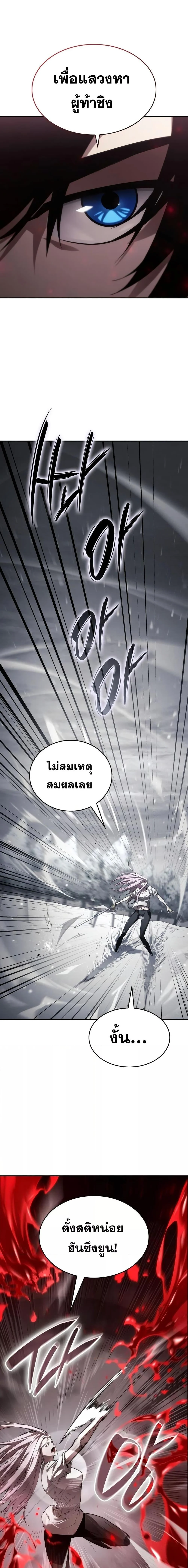 The Boundless Necromancer นักล่าไร้ลิมิต ตอนที่ 49 page 2