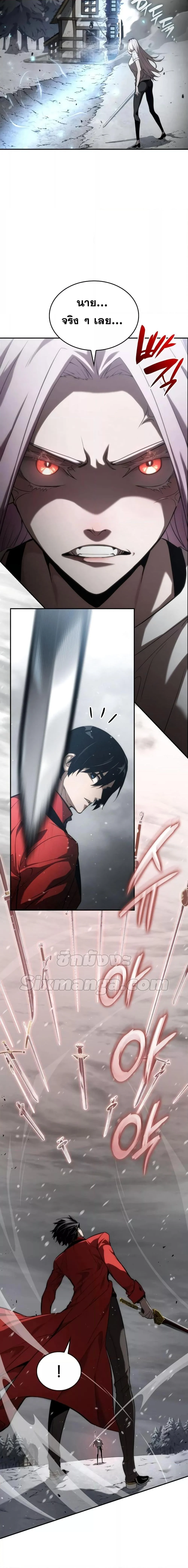 The Boundless Necromancer นักล่าไร้ลิมิต ตอนที่ 49 page 5