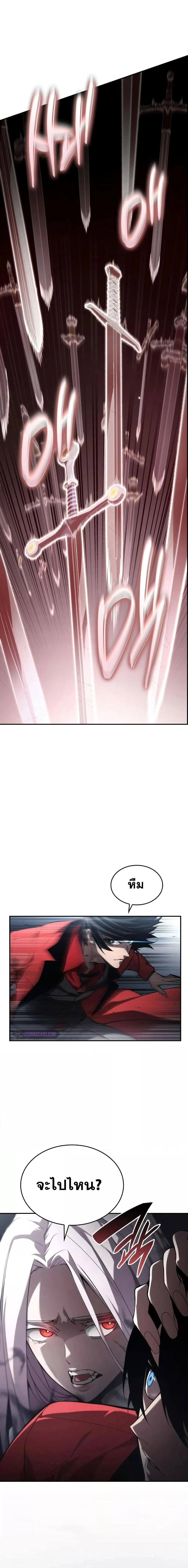 The Boundless Necromancer นักล่าไร้ลิมิต ตอนที่ 49 page 6