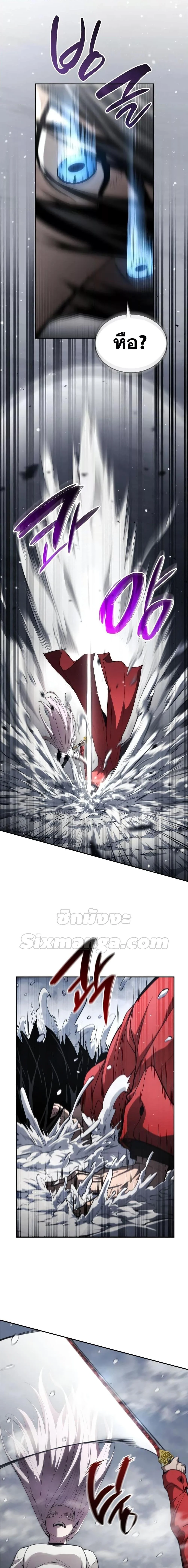 The Boundless Necromancer นักล่าไร้ลิมิต ตอนที่ 49 page 7