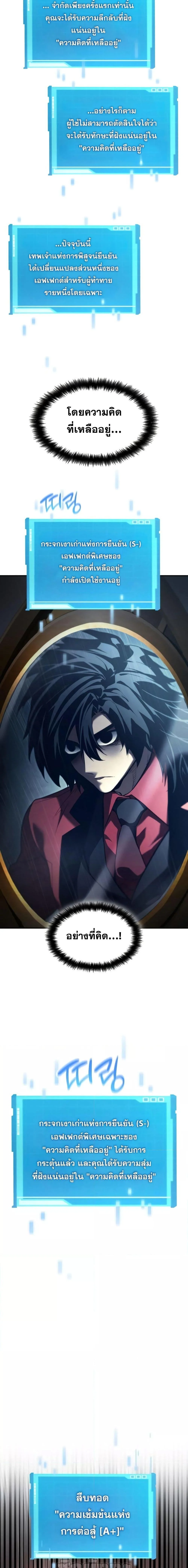 The Boundless Necromancer นักล่าไร้ลิมิต ตอนที่ 49 page 25