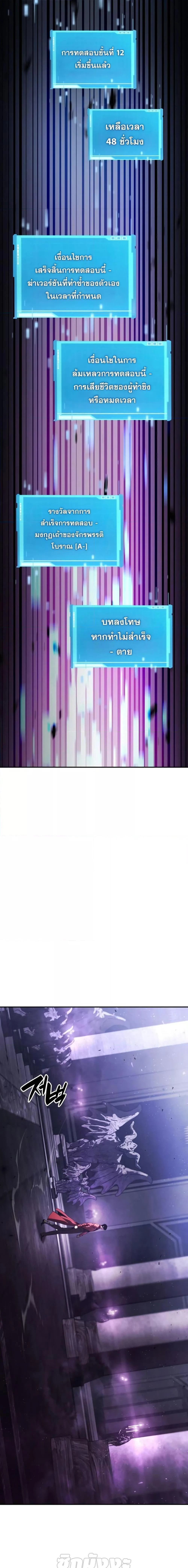 The Boundless Necromancer นักล่าไร้ลิมิต ตอนที่ 49 page 27