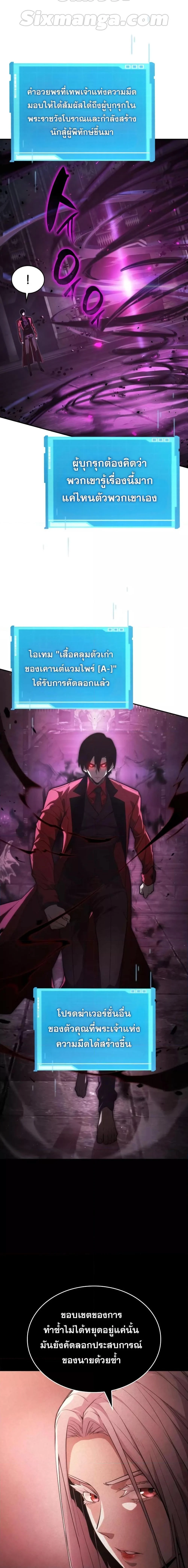 The Boundless Necromancer นักล่าไร้ลิมิต ตอนที่ 49 page 28