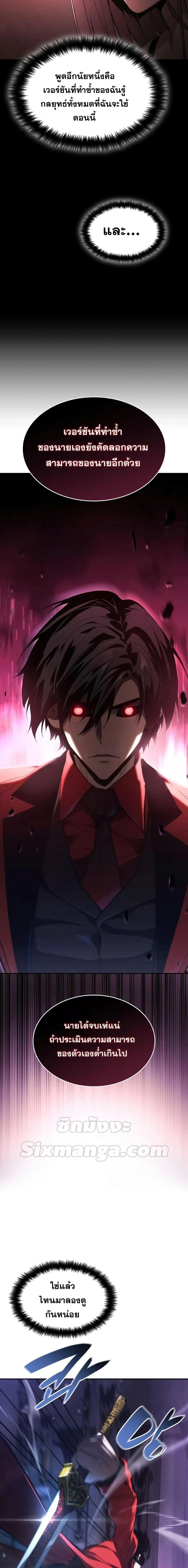 The Boundless Necromancer นักล่าไร้ลิมิต ตอนที่ 49 page 29