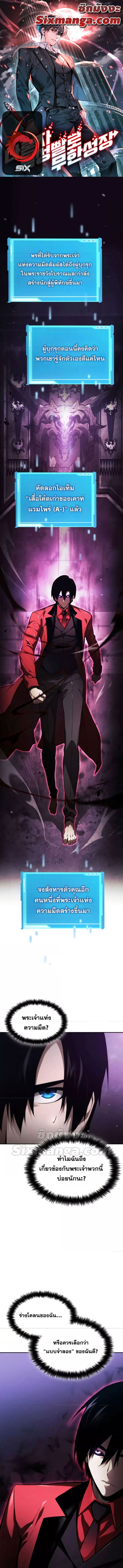 The Boundless Necromancer นักล่าไร้ลิมิต ตอนที่ 50 page 0