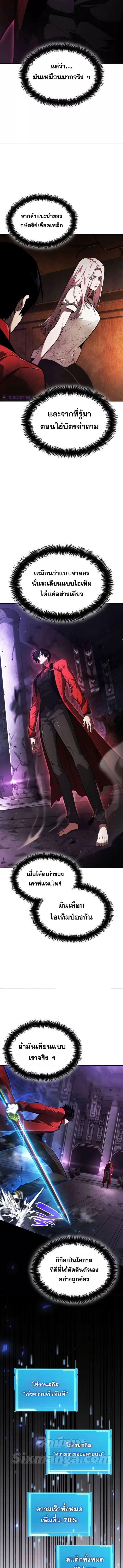 The Boundless Necromancer นักล่าไร้ลิมิต ตอนที่ 50 page 1