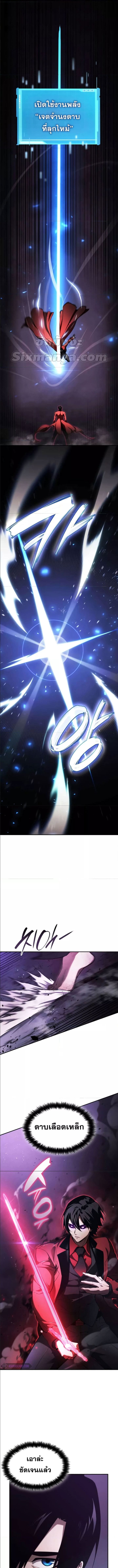 The Boundless Necromancer นักล่าไร้ลิมิต ตอนที่ 50 page 3