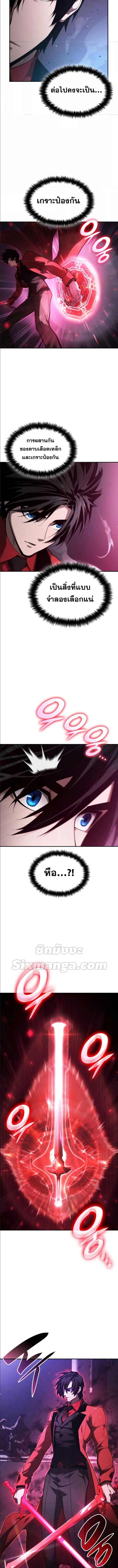 The Boundless Necromancer นักล่าไร้ลิมิต ตอนที่ 50 page 4