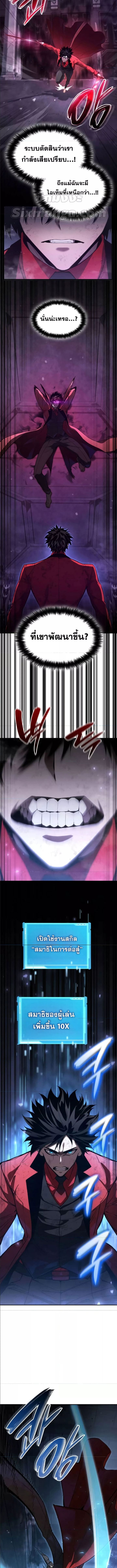 The Boundless Necromancer นักล่าไร้ลิมิต ตอนที่ 50 page 12