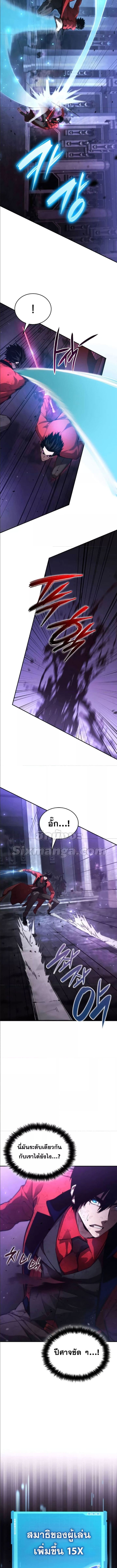 The Boundless Necromancer นักล่าไร้ลิมิต ตอนที่ 50 page 13