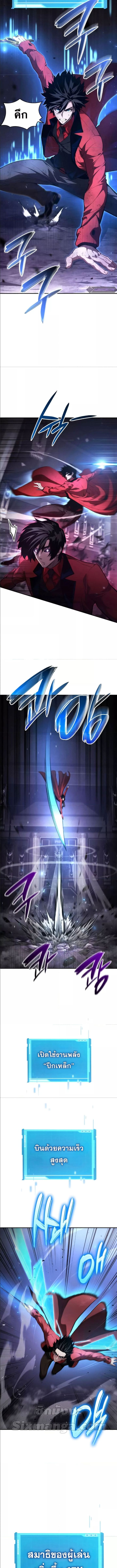 The Boundless Necromancer นักล่าไร้ลิมิต ตอนที่ 50 page 14