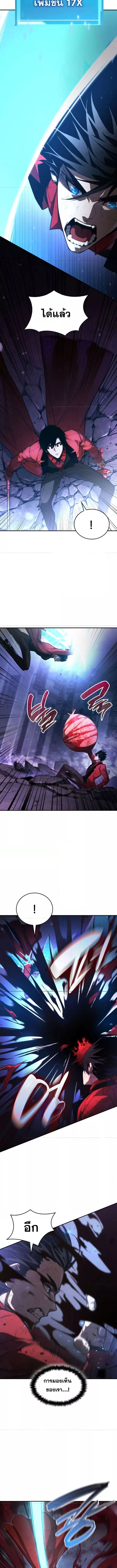 The Boundless Necromancer นักล่าไร้ลิมิต ตอนที่ 50 page 15