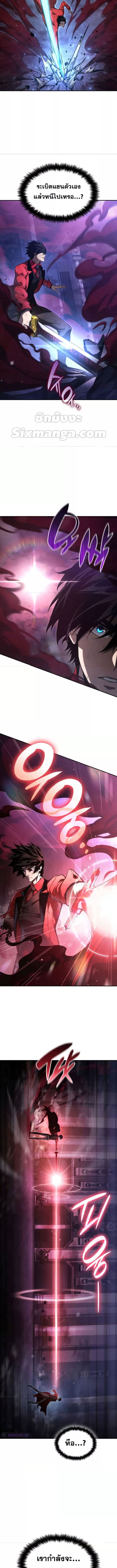 The Boundless Necromancer นักล่าไร้ลิมิต ตอนที่ 50 page 16