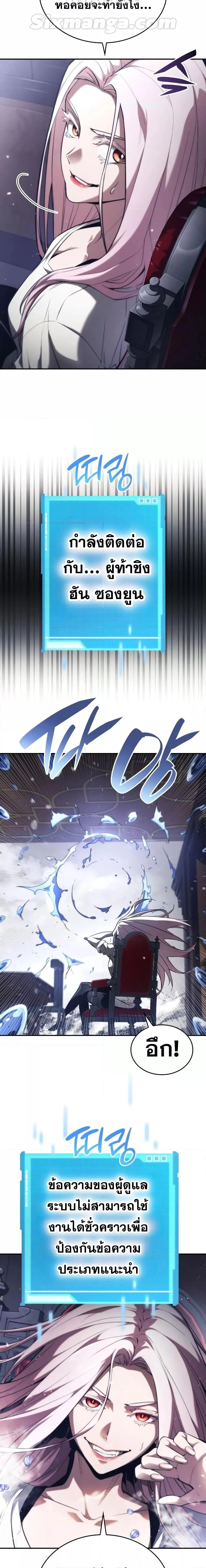 The Boundless Necromancer นักล่าไร้ลิมิต ตอนที่ 51 page 7