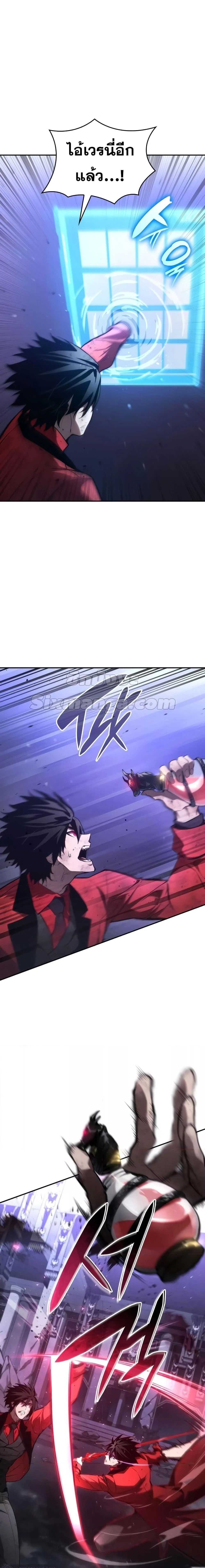 The Boundless Necromancer นักล่าไร้ลิมิต ตอนที่ 51 page 18