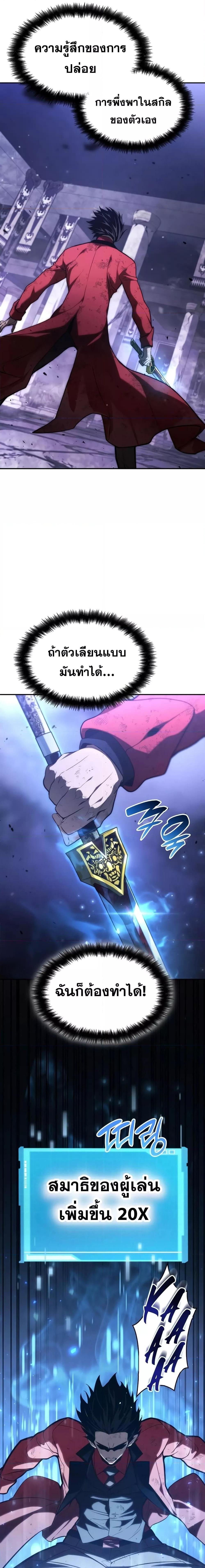 The Boundless Necromancer นักล่าไร้ลิมิต ตอนที่ 51 page 22