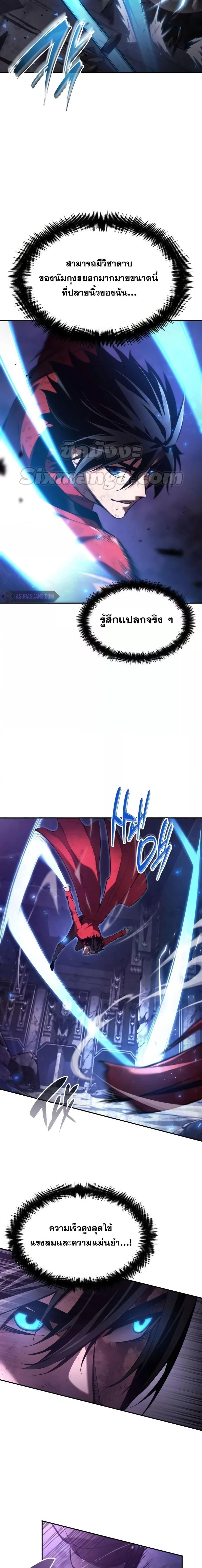 The Boundless Necromancer นักล่าไร้ลิมิต ตอนที่ 52 page 1