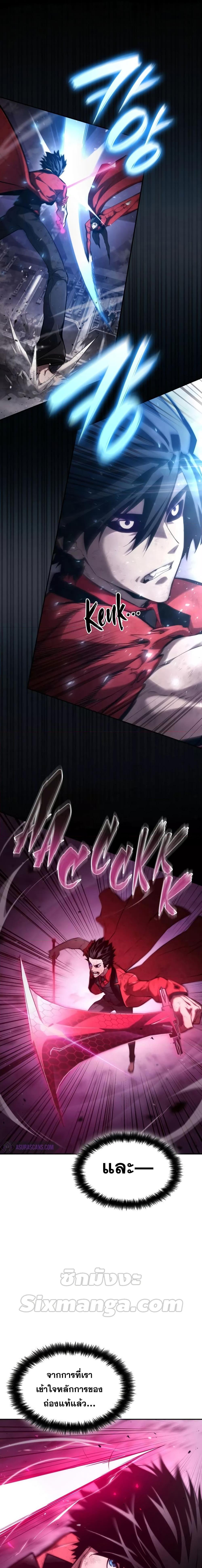 The Boundless Necromancer นักล่าไร้ลิมิต ตอนที่ 52 page 5