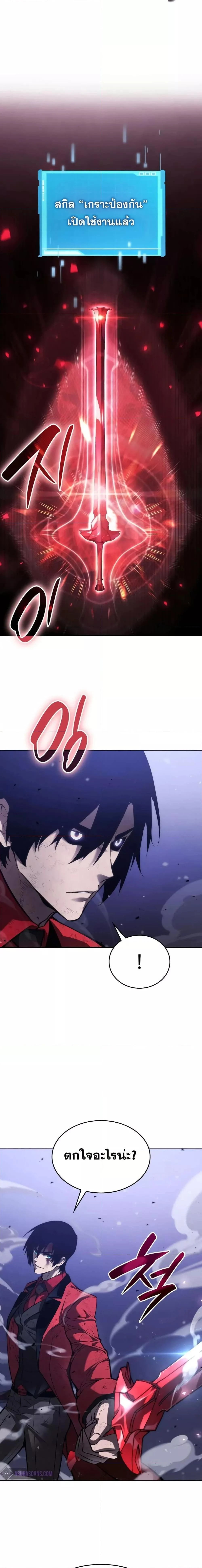 The Boundless Necromancer นักล่าไร้ลิมิต ตอนที่ 52 page 15