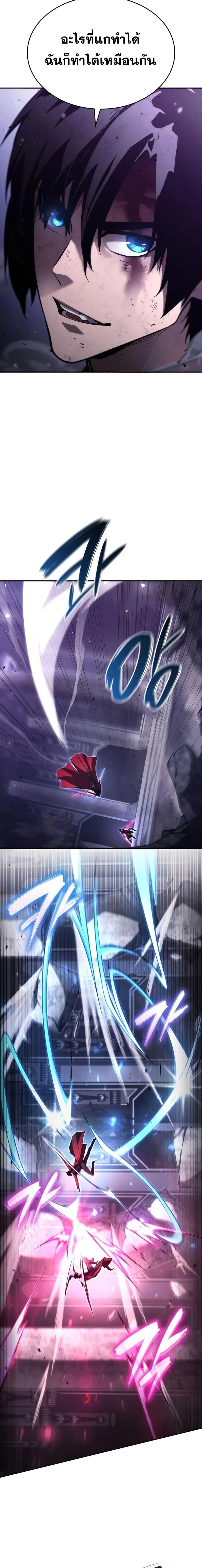 The Boundless Necromancer นักล่าไร้ลิมิต ตอนที่ 52 page 16