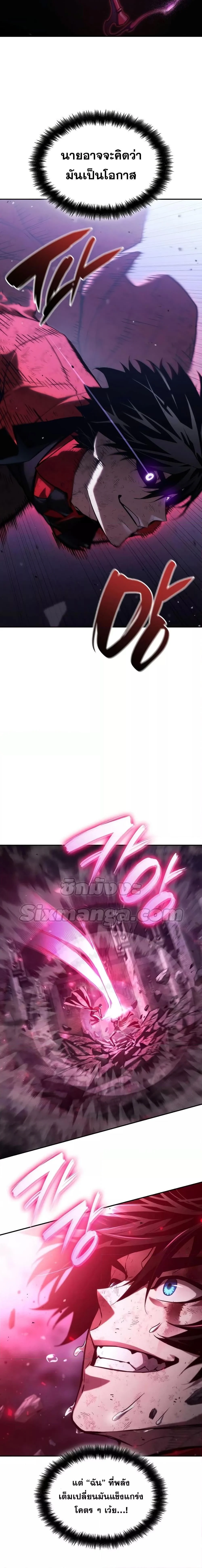 The Boundless Necromancer นักล่าไร้ลิมิต ตอนที่ 52 page 21
