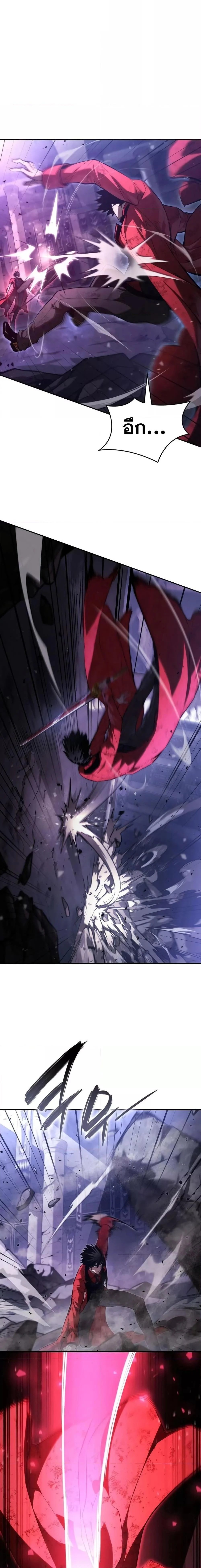 The Boundless Necromancer นักล่าไร้ลิมิต ตอนที่ 52 page 22