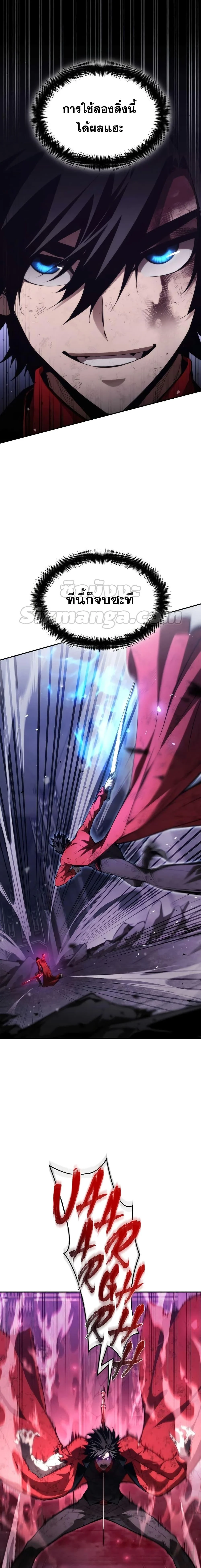 The Boundless Necromancer นักล่าไร้ลิมิต ตอนที่ 52 page 25