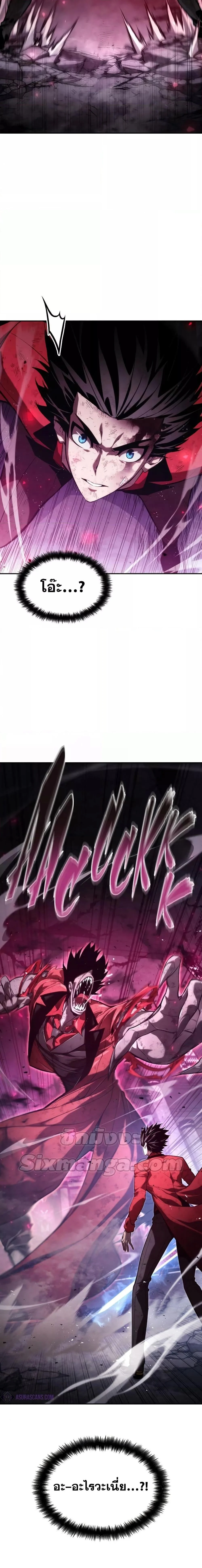 The Boundless Necromancer นักล่าไร้ลิมิต ตอนที่ 52 page 26
