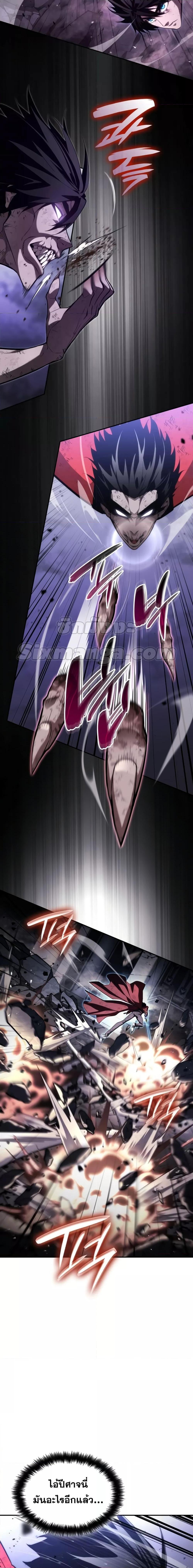 The Boundless Necromancer นักล่าไร้ลิมิต ตอนที่ 53 page 1
