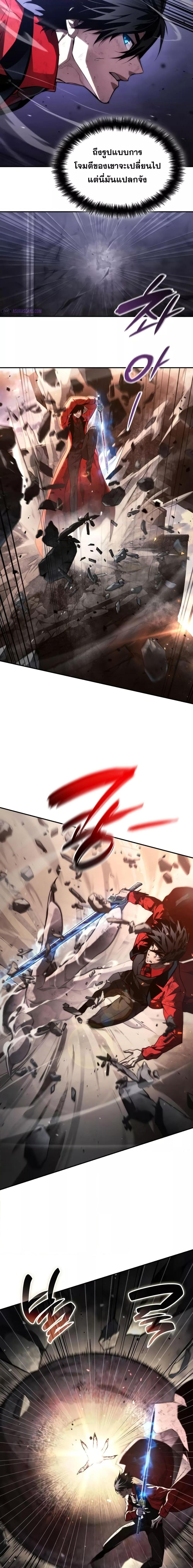 The Boundless Necromancer นักล่าไร้ลิมิต ตอนที่ 53 page 2