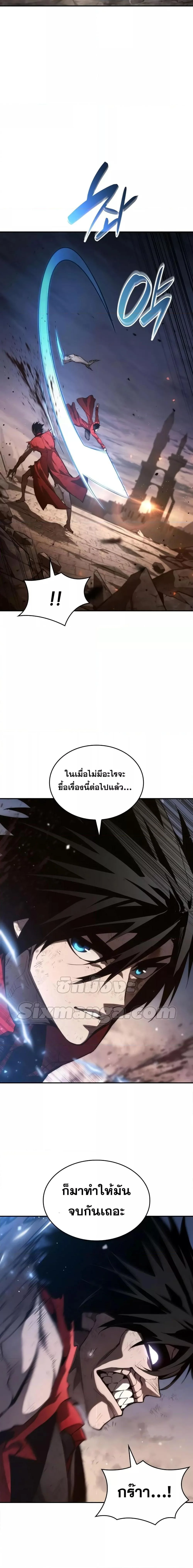 The Boundless Necromancer นักล่าไร้ลิมิต ตอนที่ 53 page 7