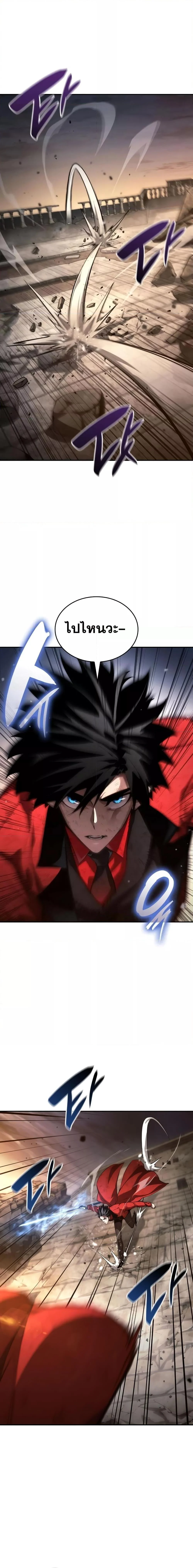The Boundless Necromancer นักล่าไร้ลิมิต ตอนที่ 53 page 8