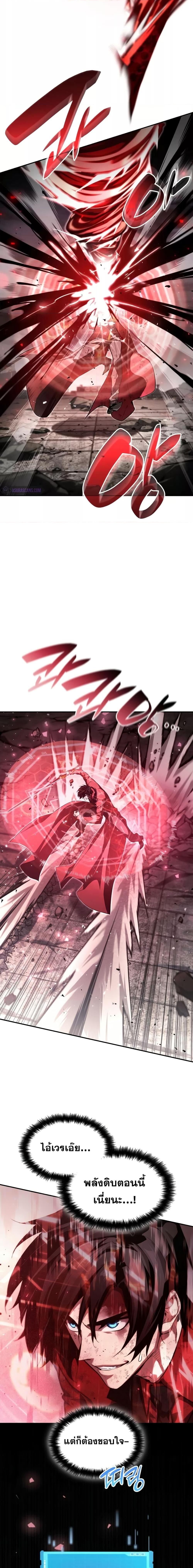 The Boundless Necromancer นักล่าไร้ลิมิต ตอนที่ 53 page 10