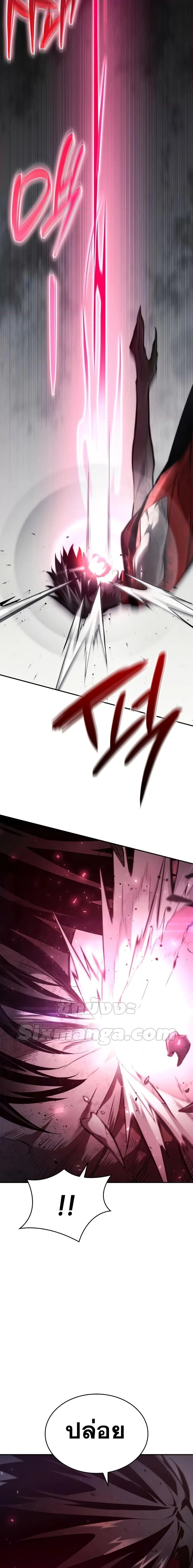 The Boundless Necromancer นักล่าไร้ลิมิต ตอนที่ 53 page 13