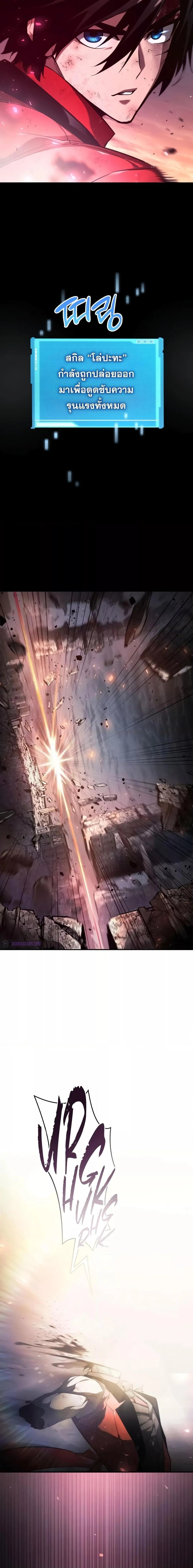 The Boundless Necromancer นักล่าไร้ลิมิต ตอนที่ 53 page 14