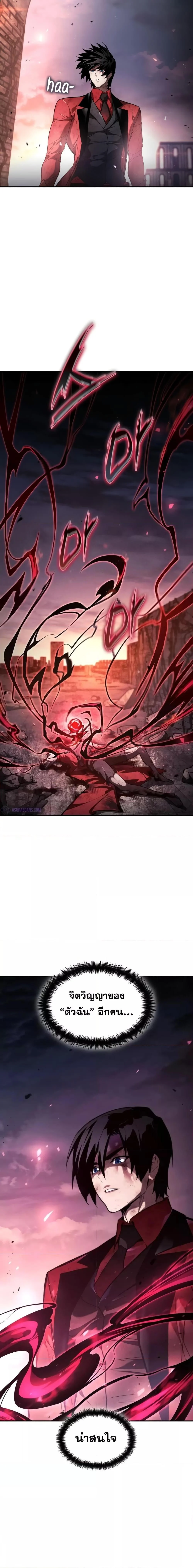 The Boundless Necromancer นักล่าไร้ลิมิต ตอนที่ 53 page 18