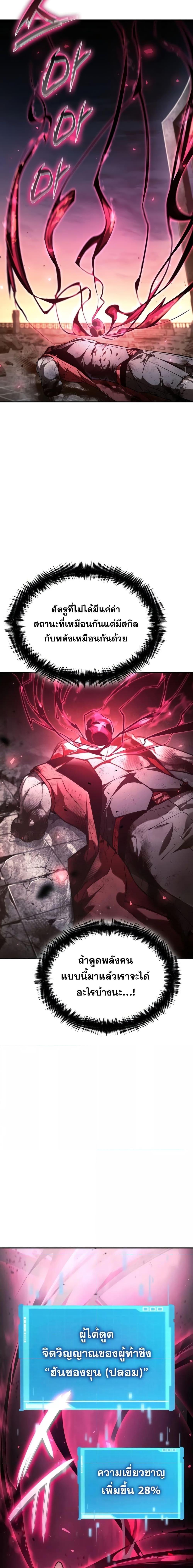 The Boundless Necromancer นักล่าไร้ลิมิต ตอนที่ 53 page 28