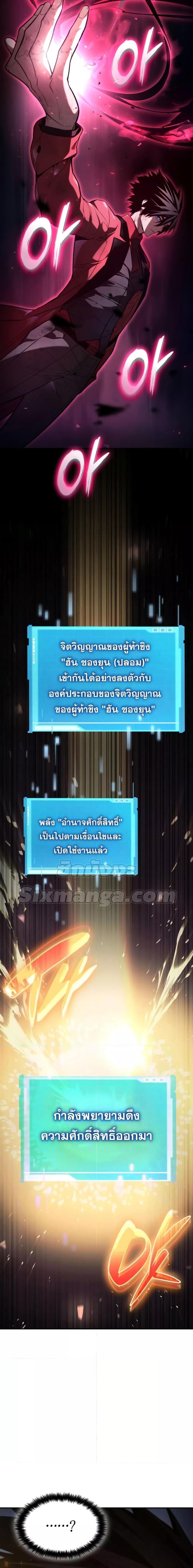 The Boundless Necromancer นักล่าไร้ลิมิต ตอนที่ 53 page 29