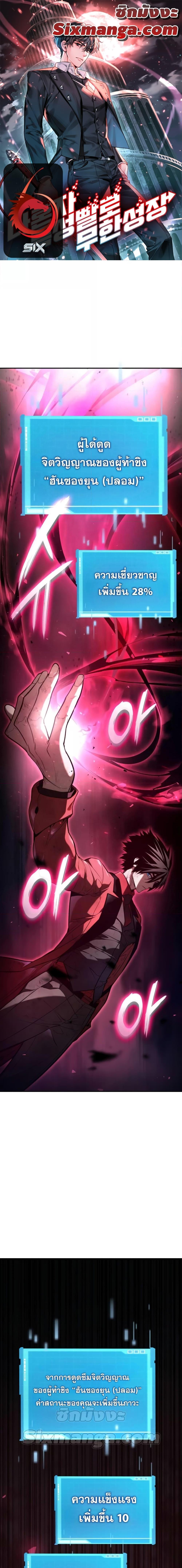 The Boundless Necromancer นักล่าไร้ลิมิต ตอนที่ 54 page 0