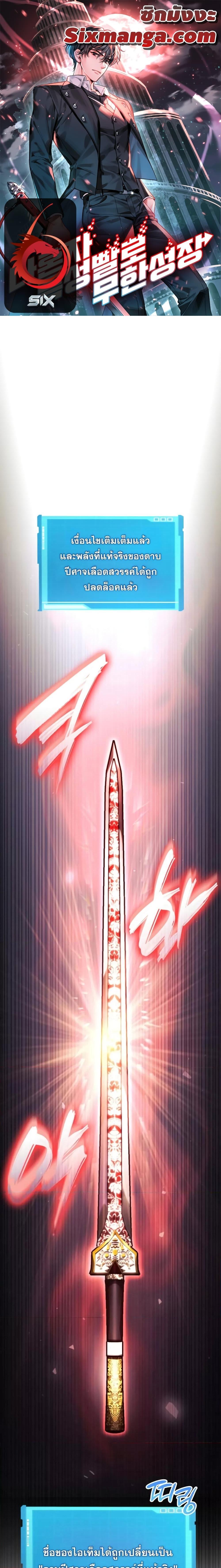 The Boundless Necromancer นักล่าไร้ลิมิต ตอนที่ 55 page 0