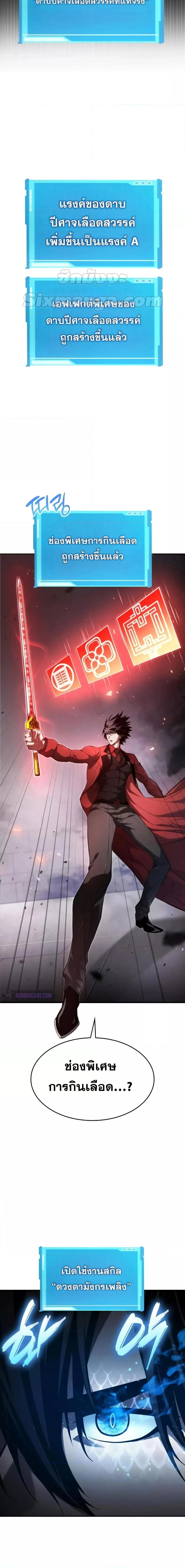 The Boundless Necromancer นักล่าไร้ลิมิต ตอนที่ 55 page 1