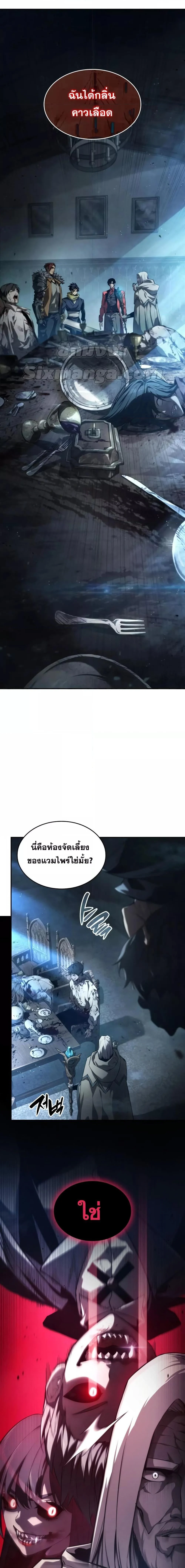 The Boundless Necromancer นักล่าไร้ลิมิต ตอนที่ 55 page 9
