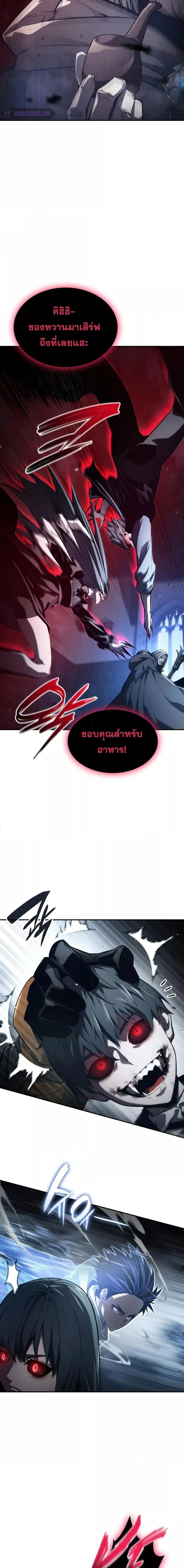 The Boundless Necromancer นักล่าไร้ลิมิต ตอนที่ 55 page 10