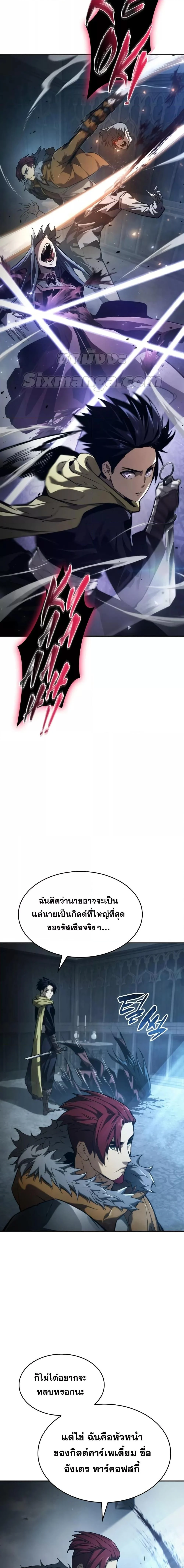 The Boundless Necromancer นักล่าไร้ลิมิต ตอนที่ 55 page 11