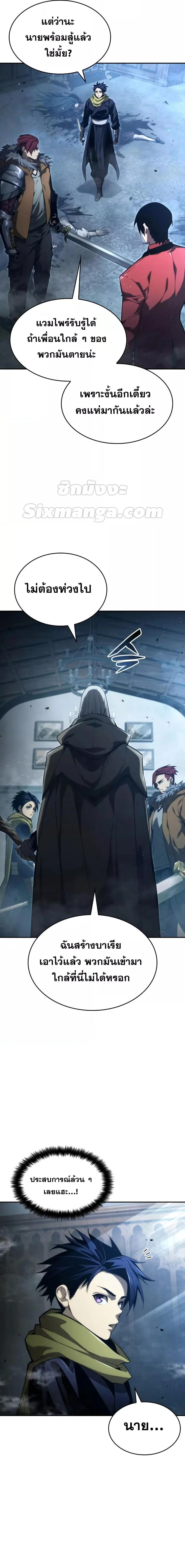 The Boundless Necromancer นักล่าไร้ลิมิต ตอนที่ 55 page 13