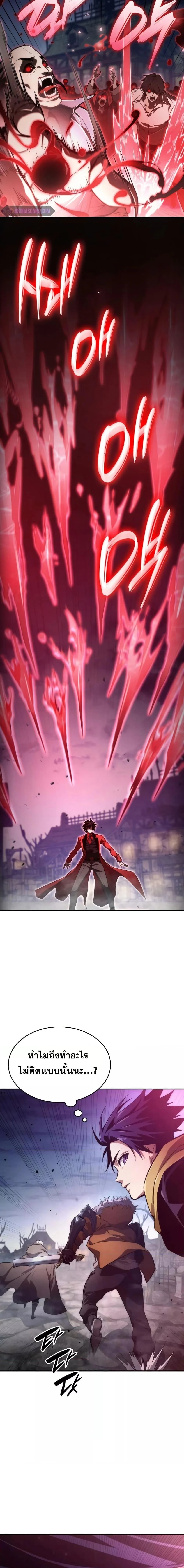 The Boundless Necromancer นักล่าไร้ลิมิต ตอนที่ 55 page 26